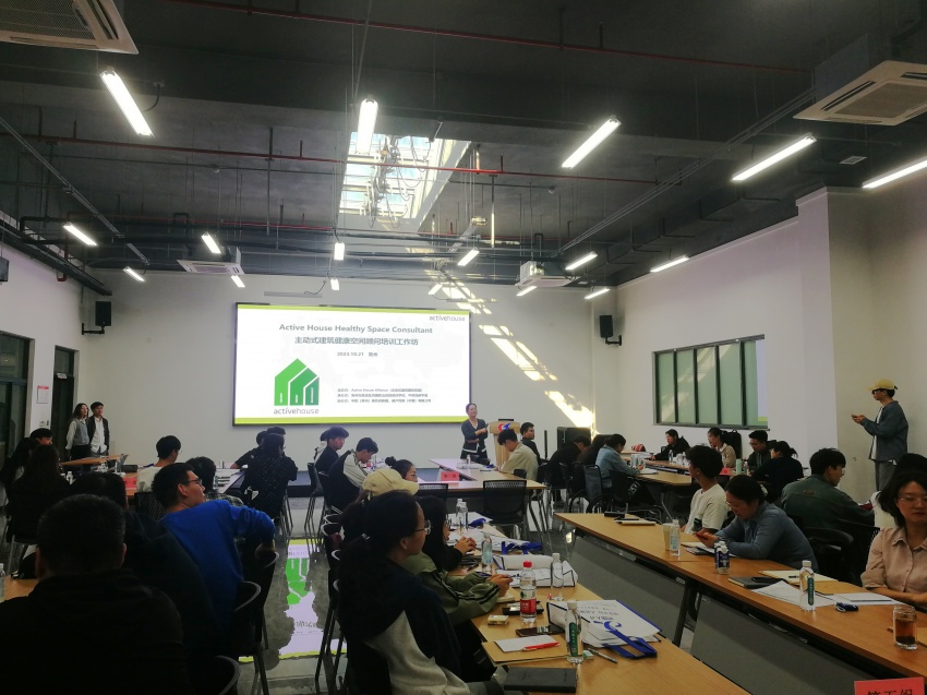 必威东盟体育开展主动式建筑空间顾问培训2.jpg