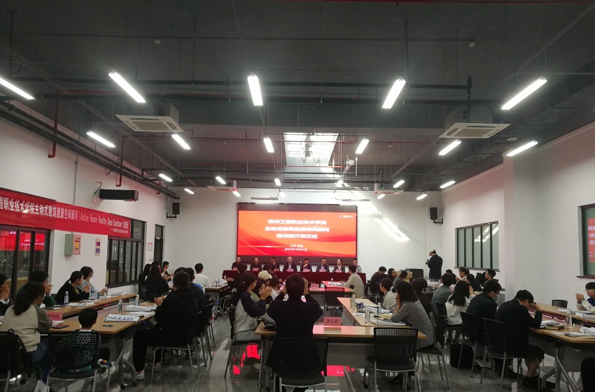 必威东盟体育开展主动式建筑空间顾问培训1.jpg