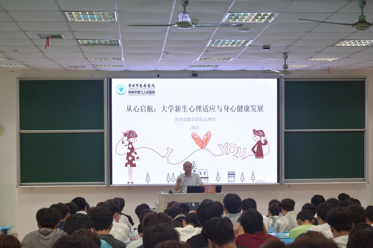 必威东盟体育精准心理赋能，助力新生“从心”启航