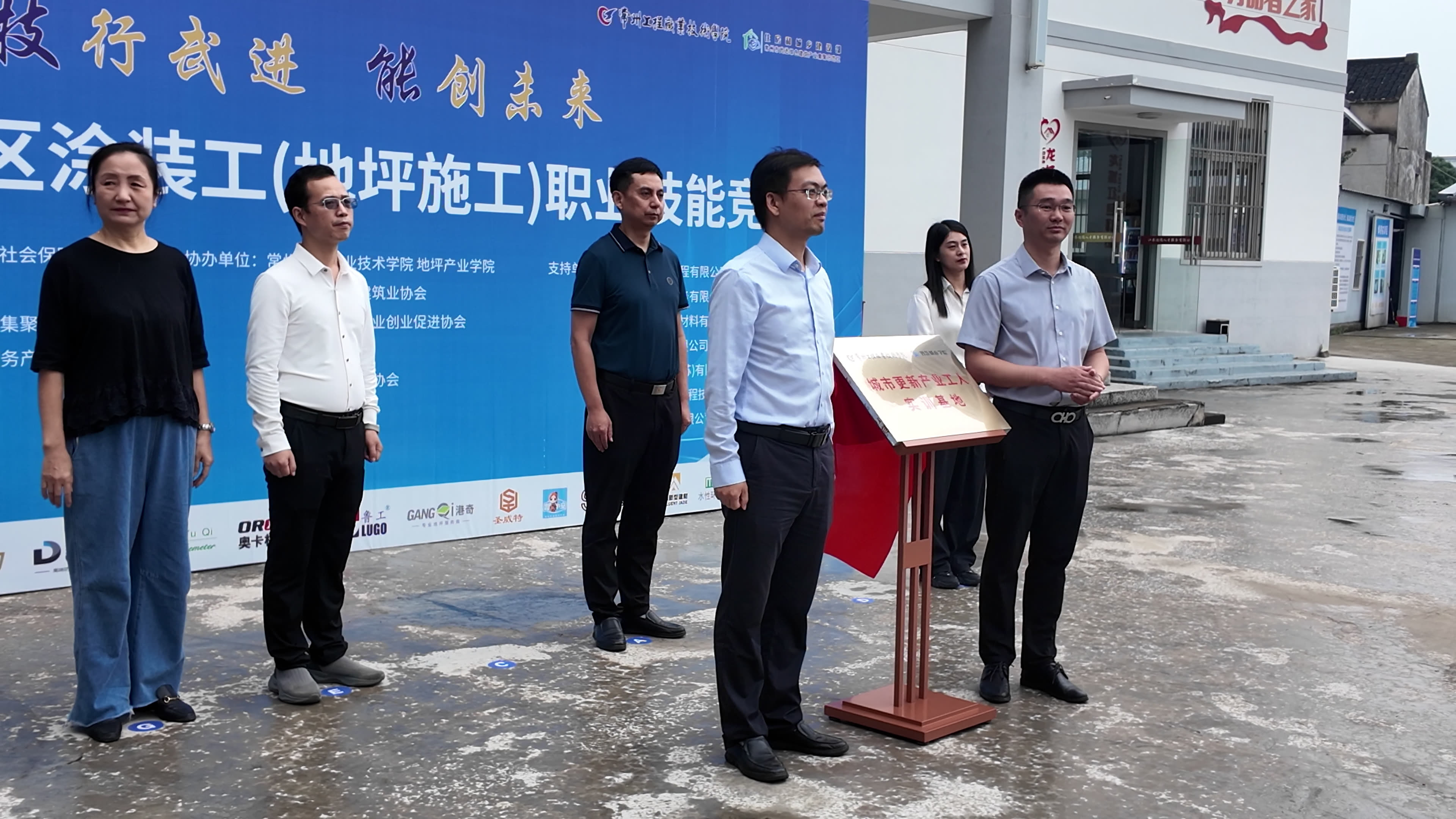 以赛促学强技能，产教融合育工匠——2026年武进区涂装工（地坪施工）职业技能竞赛暨技术论坛在武进工匠公司举行